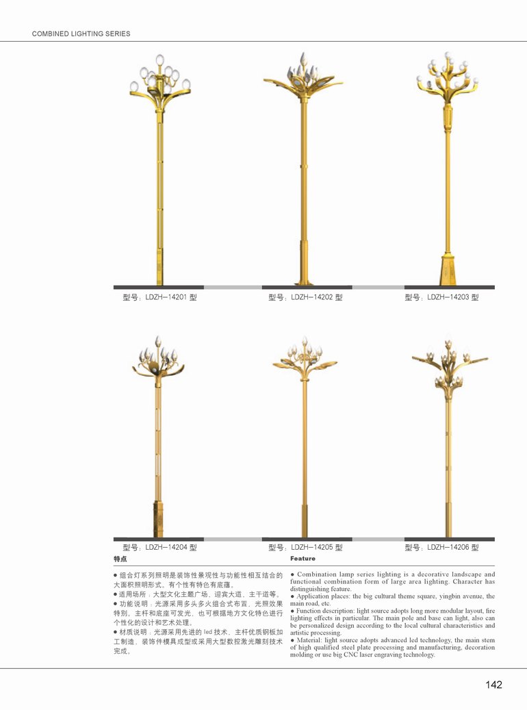 组合灯-06