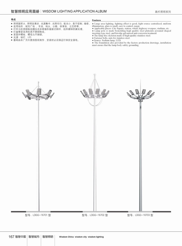 高杆灯-02