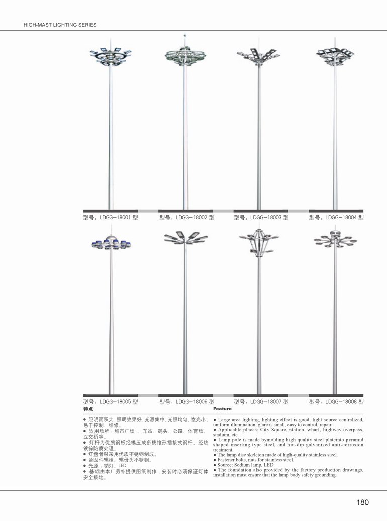 高杆灯-15